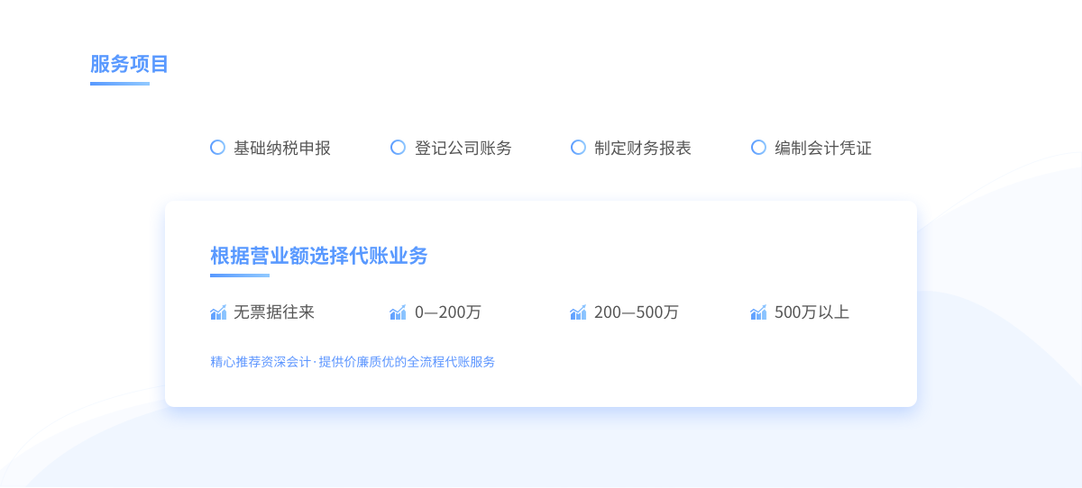 郑州零申报代理记账服务