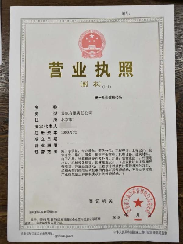 北京建筑工程三级资质转让