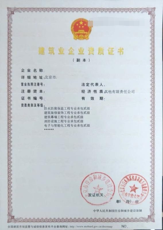 北京建筑工程三级资质转让