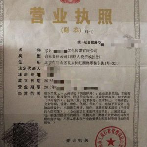 转让16年文化传媒公司，带计算机技术培训地址长期，干净无异常0变更