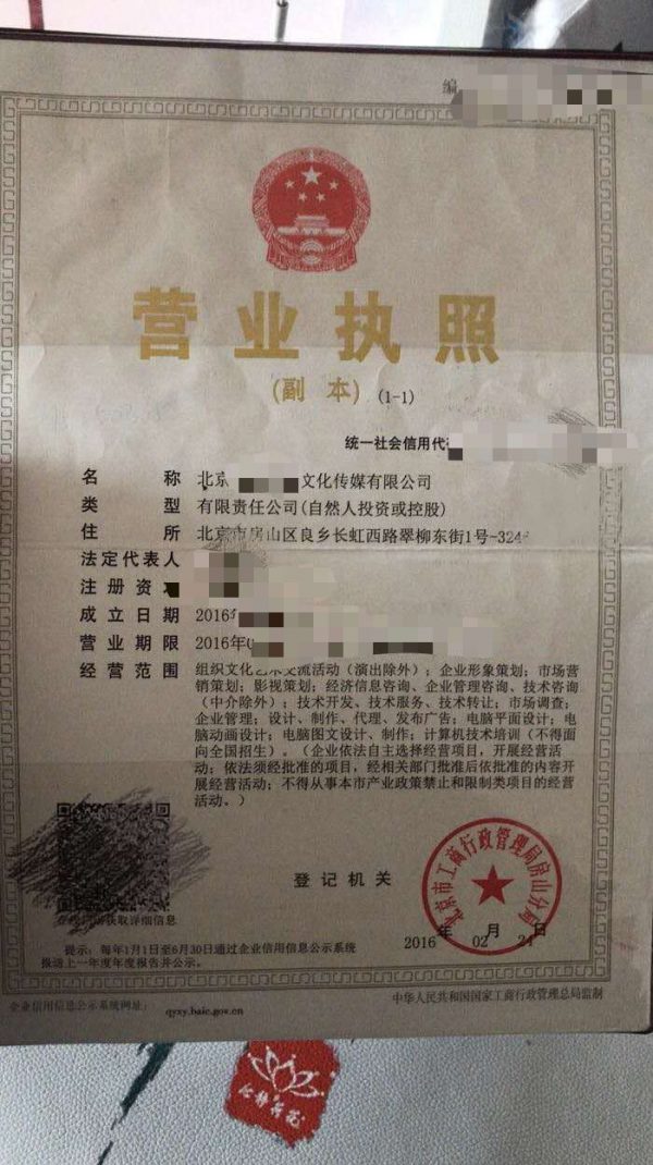 转让16年文化传媒公司，带计算机技术培训地址长期，干净无异常0变更