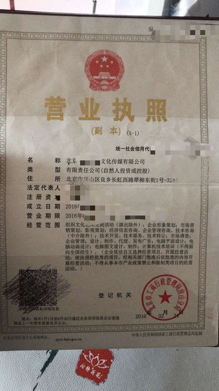 转让16年文化传媒公司，带计算机技术培训地址长期，干净无异常0变更