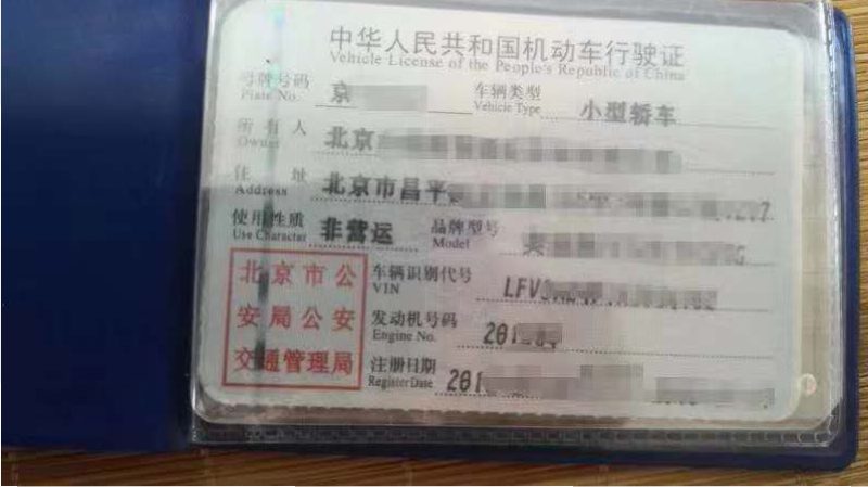 北京昌平车指标公司转让