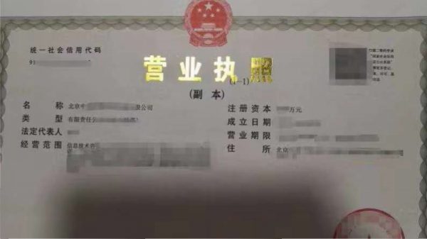 北京昌平车指标公司转让