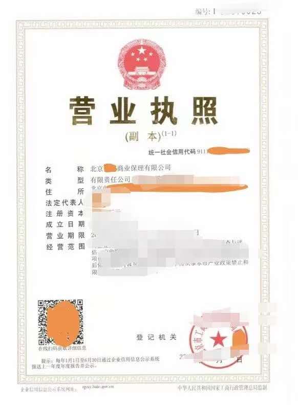 北京商业保理公司转让